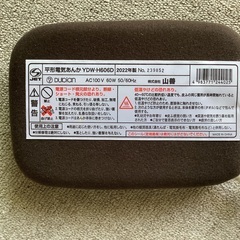 山善　平型の電気あんかの画像