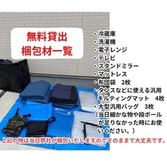 関西、九州間のお引越しが格安‼︎日付け指定あり！ - 福岡市