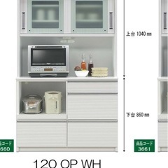 カップボード　10/13日まで引き取りできる方の画像