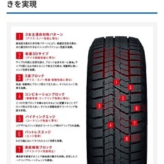 【新品未使用】195/65R16スタッドレスタイヤの画像
