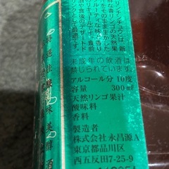 林檎酒の画像