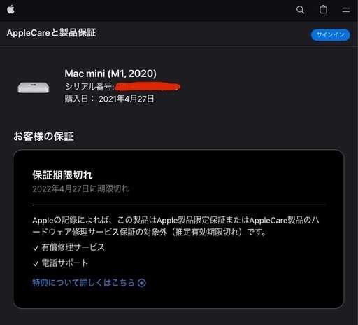 【決まりました
】Mac mini M1 16GB