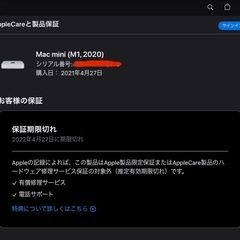 Mac mini M1 16GBの画像