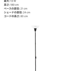 IKEAフロアライトの画像