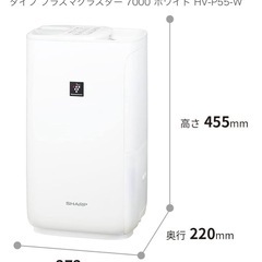 シャープ 加湿器 ハイブリッド式 プラズマ
クラスター7000 HV-P55-W（ホワイト）の画像