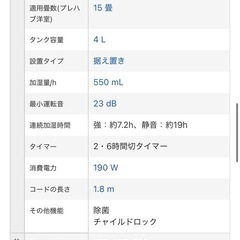 シャープ 加湿器 ハイブリッド式 プラズマ
クラスター7000 HV-P55-W（ホワイト）の画像
