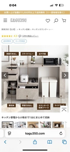 今だけ値下げ　
レンジ台  　家具350