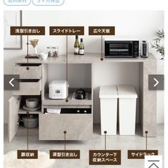 レンジ台  　家具350の画像
