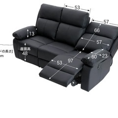 決定済み！電動リクライニングソファ  LOWYAの画像