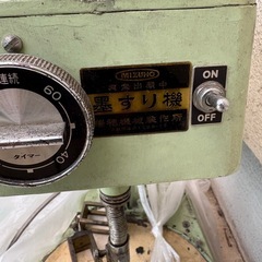 墨擦り機ジャンク
の画像