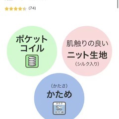 Nスリープダブルマットレス　ニトリ　高級　の画像