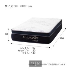 Nスリープダブルマットレス　ニトリ　高級　の画像