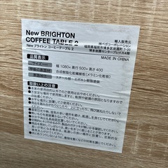 センターテーブル兼用テレビ台の画像