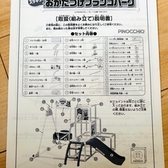 アンパンマン　スッキリおかたづけブランコパーク　　ジャングルジム　　滑り台　　ブランコの画像