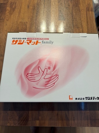 サンマットFL型　温熱治療器