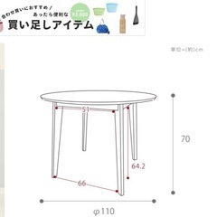 決まりました！ダイニングテーブルセットの画像