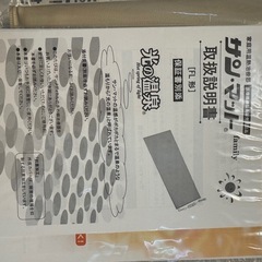 サンマットFL型　温熱治療器の画像