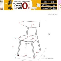 決まりました！ダイニングテーブルセットの画像