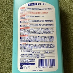 リンレイ　オール床クリーナーの画像