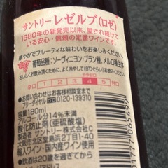 サントリーレゼルブの画像