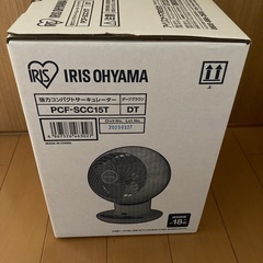 新品　サーキュレーター　アイリスオーヤマの画像