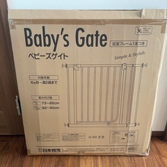 日本育児 ベビーズゲイト ホワイト 　の画像