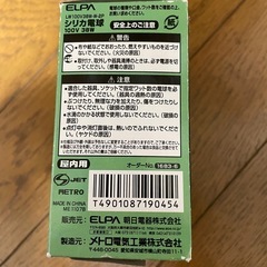 シリカ電球　40形　ホワイト　一個のみ　の画像