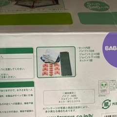 ベビーサークルの画像