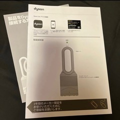 ダイソン 空気清浄機能付 ファンヒーター Dyson Pure Hot + Cool Link HP03WS ホワイト/シルバーの画像