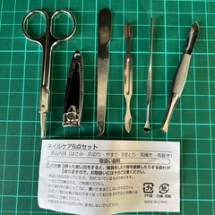 【新品未使用】爪お手入れセットの画像