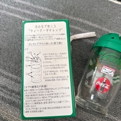 【希少】コカ・コーラ × 読売ヴェルディ 北澤豪 オレ♪オレ♪グラス の画像