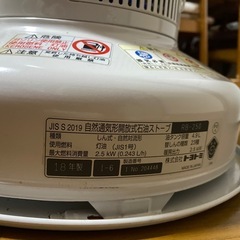 トヨトミレインボーストーブ改の画像