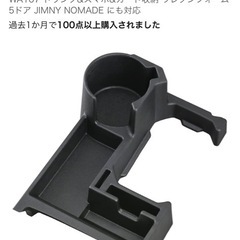 ジムニーjb64.jb74ＡＴ車専用コンソールトレイの画像