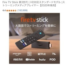 ファイヤーTV 第三世代2021年の画像