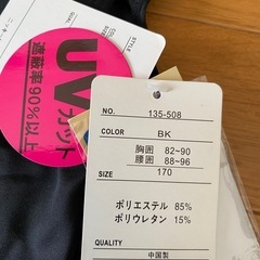 新品スイムウェア170黒の画像