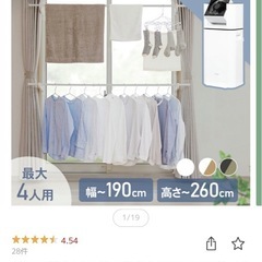 室内物干し　つっぱり物干しの画像