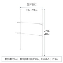 室内物干し　つっぱり物干しの画像