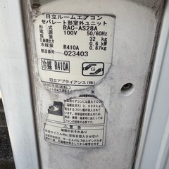 エアコン(日立)の画像