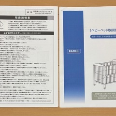 ベビーベッドの画像