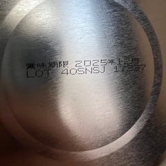 3缶セット　アイクレオ　バランスミルクの画像
