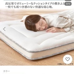 取引予定者確定済みです！！敷布団 シングル 日本製 西川 5層クッション 昭和西川直営 敷き布団 しっかり の画像