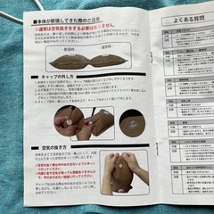 充電式クッション型アンカー未使用品の画像
