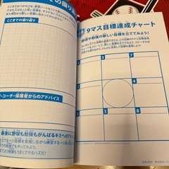 野球ノート新品の画像