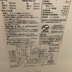 HITACHI オーブンレンジ【なんあり難あり】の画像