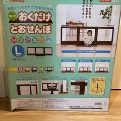 日本育児 おくだけとおせんぼ Lサイズ（ベビーゲート／ベビーガード） の画像