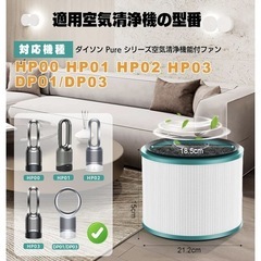 ダイソン空気清浄機対応交換用フィルターの画像