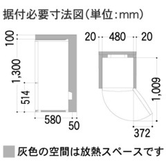 冷蔵庫無料の画像