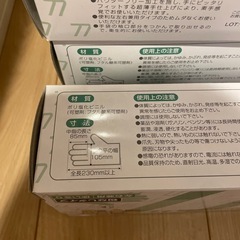 プラスチック手袋　Lサイズ　12個の画像