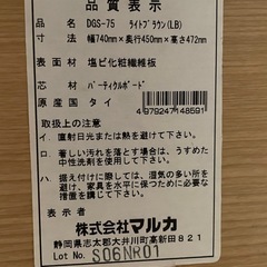 ２wayできるテレビ台の画像