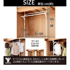 YAMAZEN 押し入れラック(ツイン)の画像